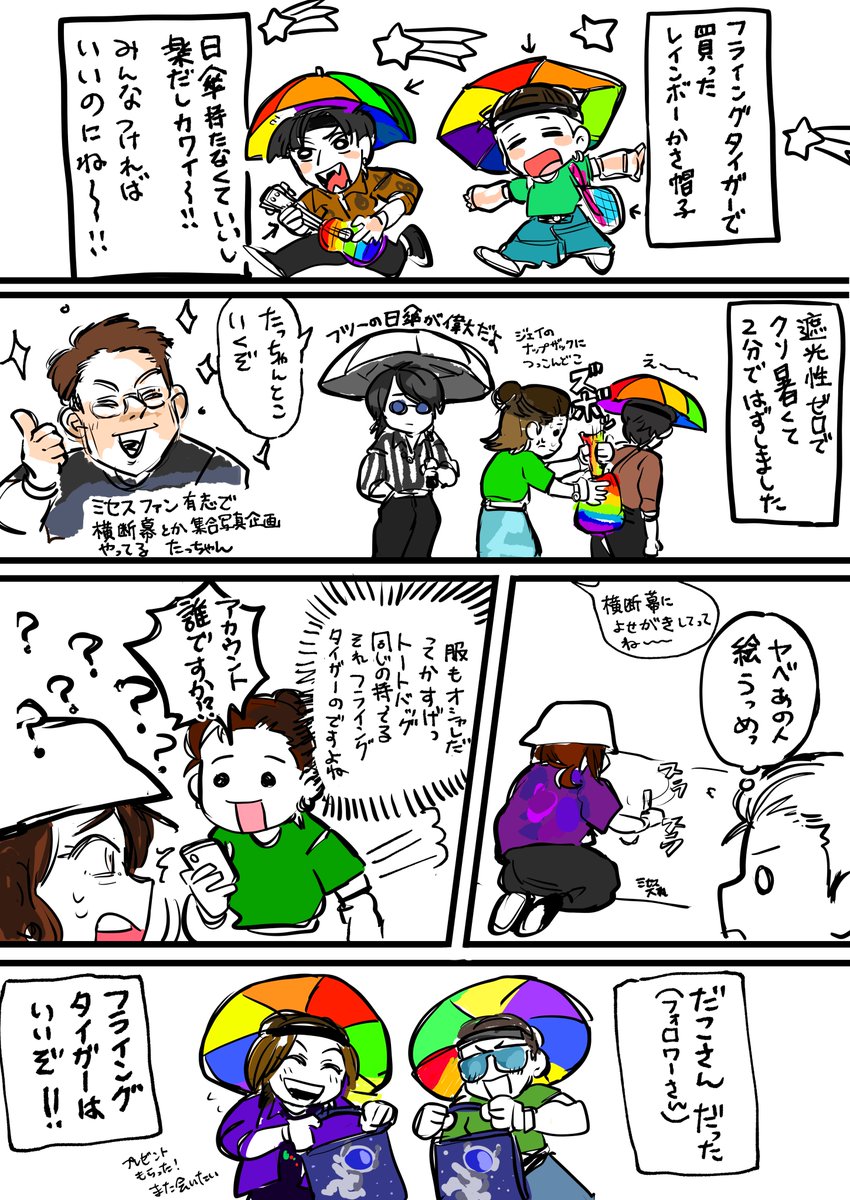 フライングタイガーはいいぞ 