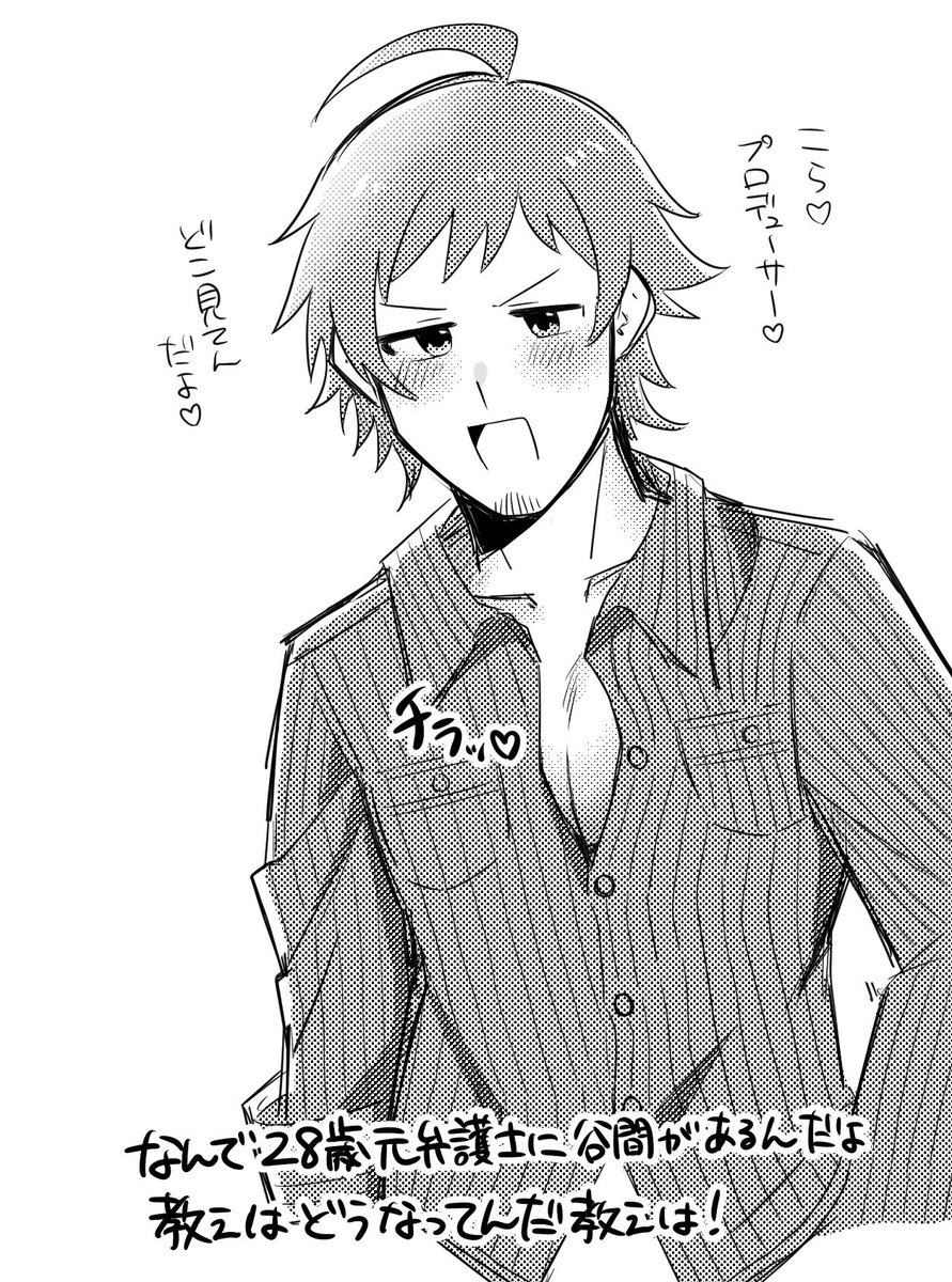オイオイ・・・ 