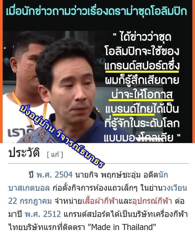 บวรเดช เลือกมัลลิกาเป็นผู้ว่า กทม tweet media