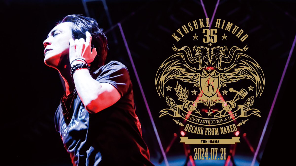 himuro_com's tweet photo. 《Information for KING SWING Members》
『35th Anniversary Film & Lighting Concert “DECADE from NAKED”』、いよいよ横浜公演当日となりました!
上映時間は2時間になります。本日のご予定の参考にしていただけたらと思います。
1階自由席は立って自由に盛り上がっていただけます。照明演出もありますので是非たくさん盛り上がってください!2階着席指定席は起立はできませんが、それぞれの思いで盛り上がって楽しんでいただけたら幸いです。
横浜公演は完売しておりますが、配信で参戦できますので是非多くの方のご参加お待ちしております!
配信:Stream GiG “DECADE from NAKED”
https://t.co/YX6m9l1ZHA
#氷室京介 #decadefromnaked #kingswing #streamgig #pjonline