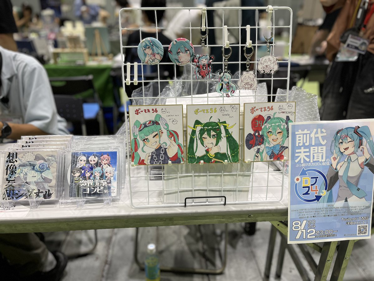 【設営完了！】
やつねむ商事設営完了しました！
B57,58にてお待ちしております！！
入口入ってすぐですので見かけたら是非立ち寄ってください！
#ボーマス56
