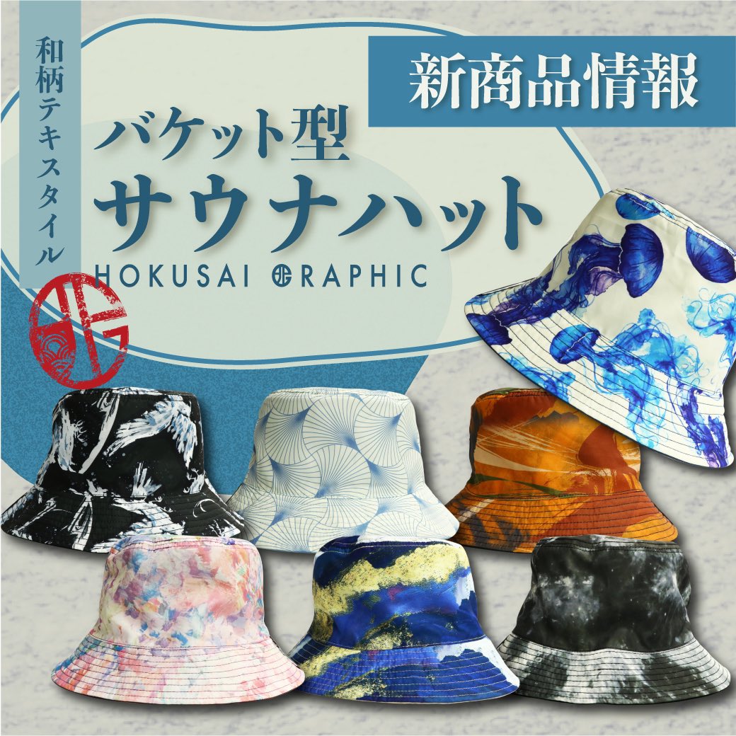 musumusujapan's tweet photo. 【由布院musumusu】
本日はバケット型サウナハットのご紹介です✨
アウトドアにも使え✨勿論サウナ🧖にも使え一石二鳥です✨
お近くにお越しの際はぜひお越し下さい
#由布院 #musumusu #サウナ #サ活 https://t.co/12RqOe3JY8