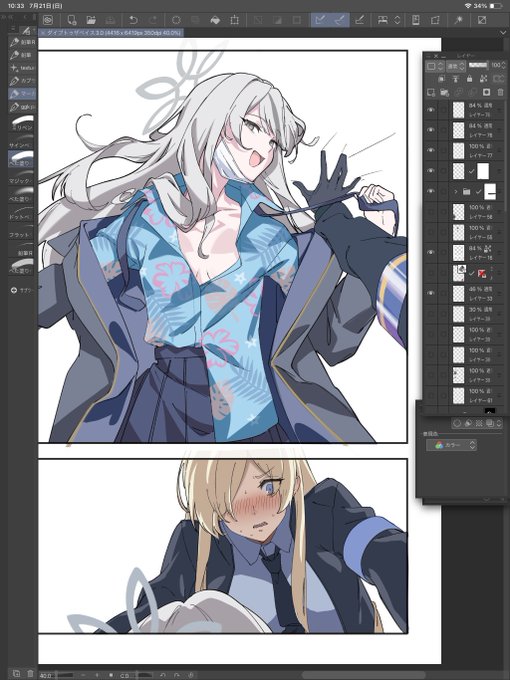 コノカ とちう。 腕章が瞬間移動しとるね・・・。 