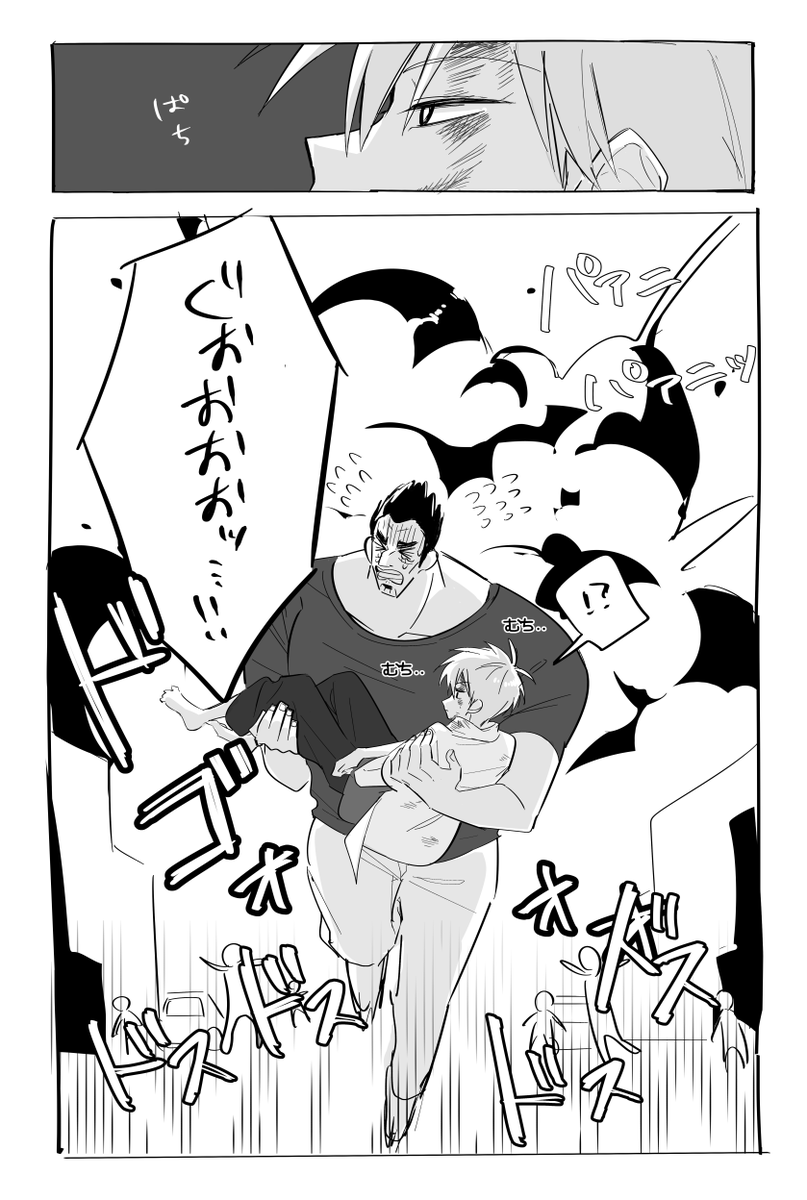 ここに乗せてないアカギ絵あったから置いとく 