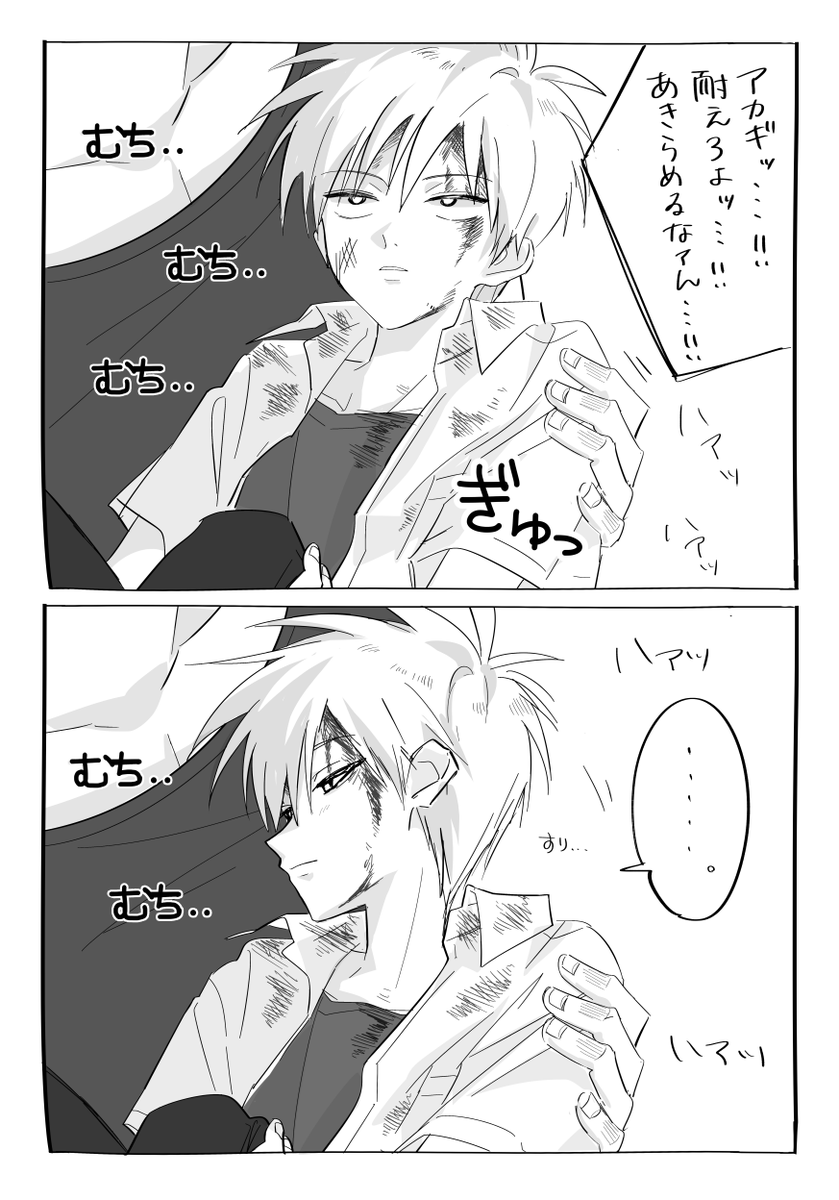 ここに乗せてないアカギ絵あったから置いとく 