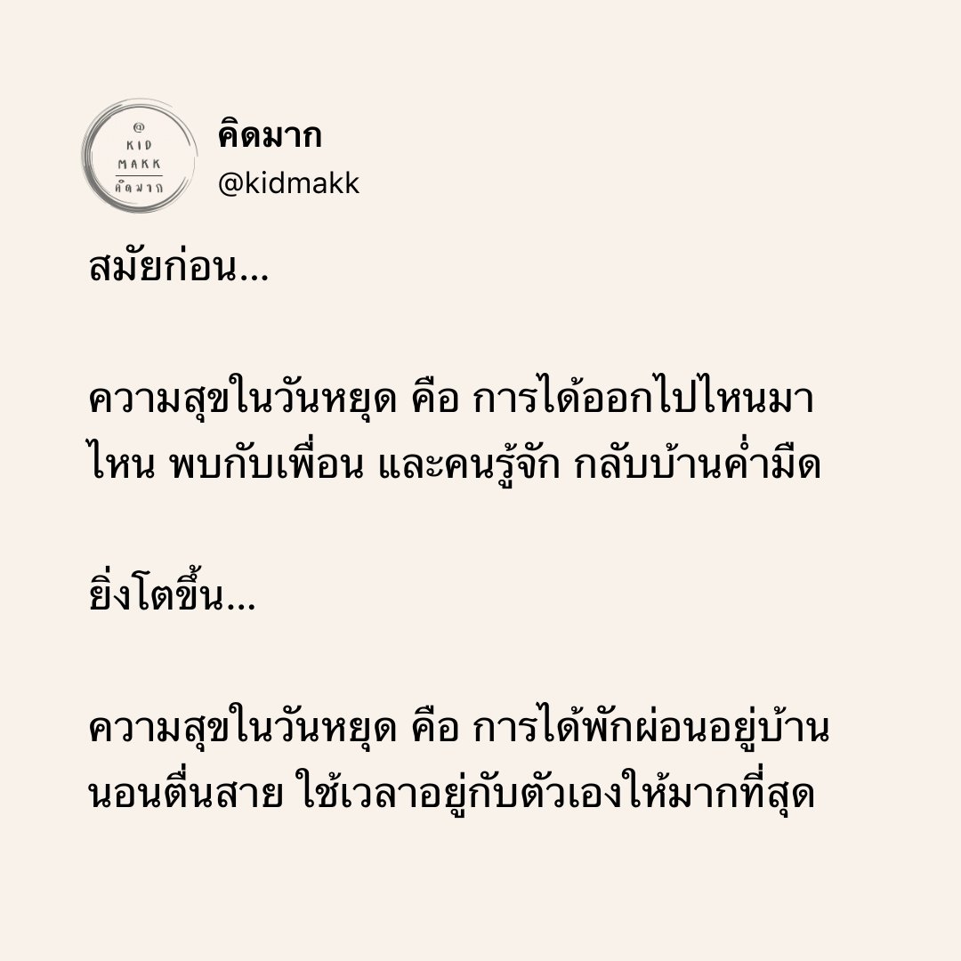kidmakk's tweet photo. ความสุขในวันหยุด https://t.co/w2Q888nUK0