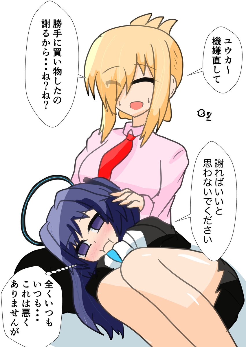 ユウカと女先生
#ブルアカ
#ブルーアーカイブ 