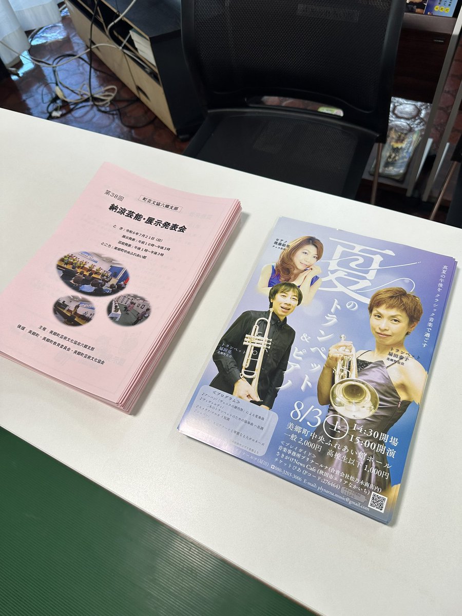 いーね

満員😃

美郷ジャズ観に来てくれてるかたも沢山。
二、三曲だけど地元のふれあいが一番だな！

うちらは２時半くらい😊