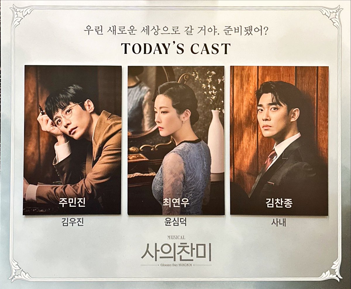 _Yoon_Oo's tweet photo. 240721 낮 사의찬미 시즌 자둘 https://t.co/4rGIh0if4s