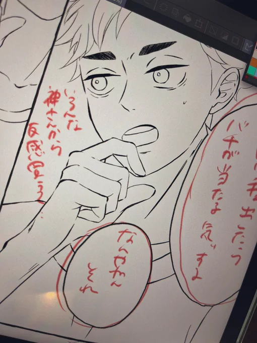 いろんな神さんに護られとる北さんに手、出すんですか?侑くん。

#侑北 