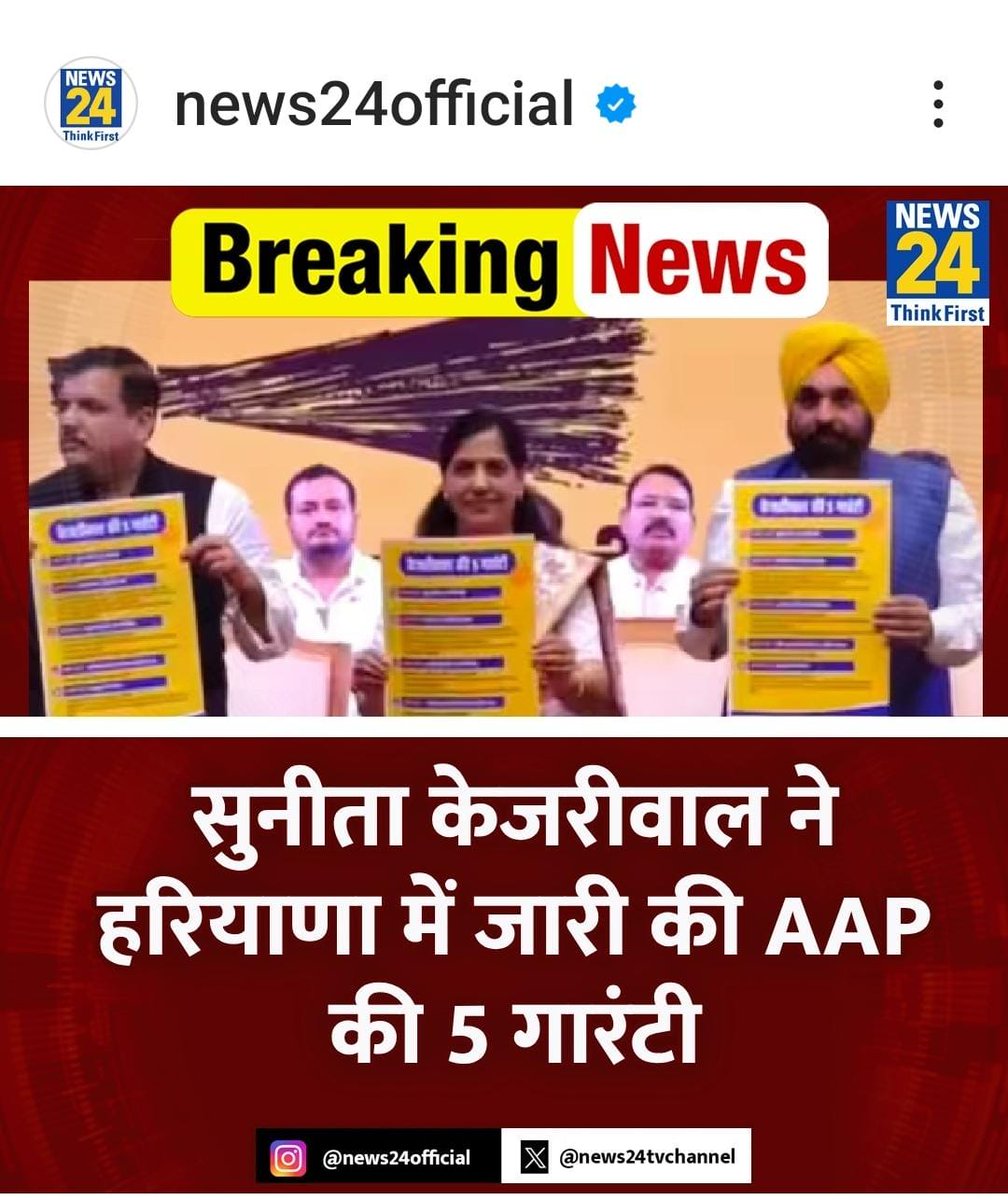 MrSurenderRathi's tweet photo. आम आदमी पार्टी ने दी पांच गारटीया।शिक्षा,चिकित्सा, रोजगार,फ्री बिजली,एवं महिलाओं को ₹1000 प्रति महीना
@AamAadmipartyHaryana @ArvindKejriwal @SunitaKejriwal @DrSandeepPathak @DrSushilGupta @AnuragDhanda @AapPanchkula
@BhagwantMann @CMPunjab @CMHaryana @Congressharyana @BJPharyana https://t.co/64dnwSIhYA