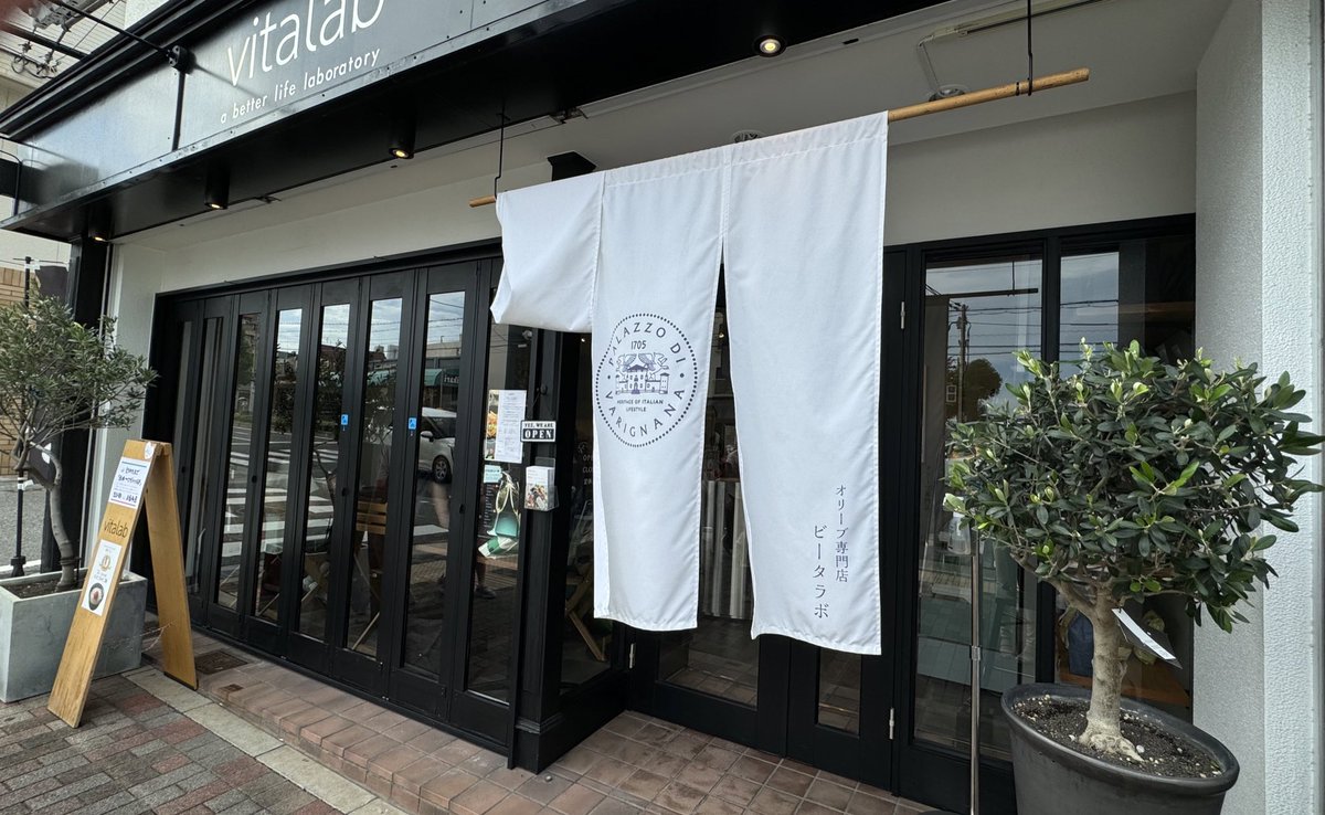 nokoneenee's tweet photo. 最後に素敵なお店で🫒オリーブオイルとフルーツビネガーにアンチョビ購入して弾丸旅終了😇
一日中、案内とお付き合いしてくれたお二人に大感謝です♪
お腹も心も幸せで、またしばらくは頑張れそう✨
追記、、帰ってきたら⚡️雷雨☔️豪雨😭
こんなオチなくていいのよ💦
🫒#vitalab https://t.co/hHfdBIhnZQ