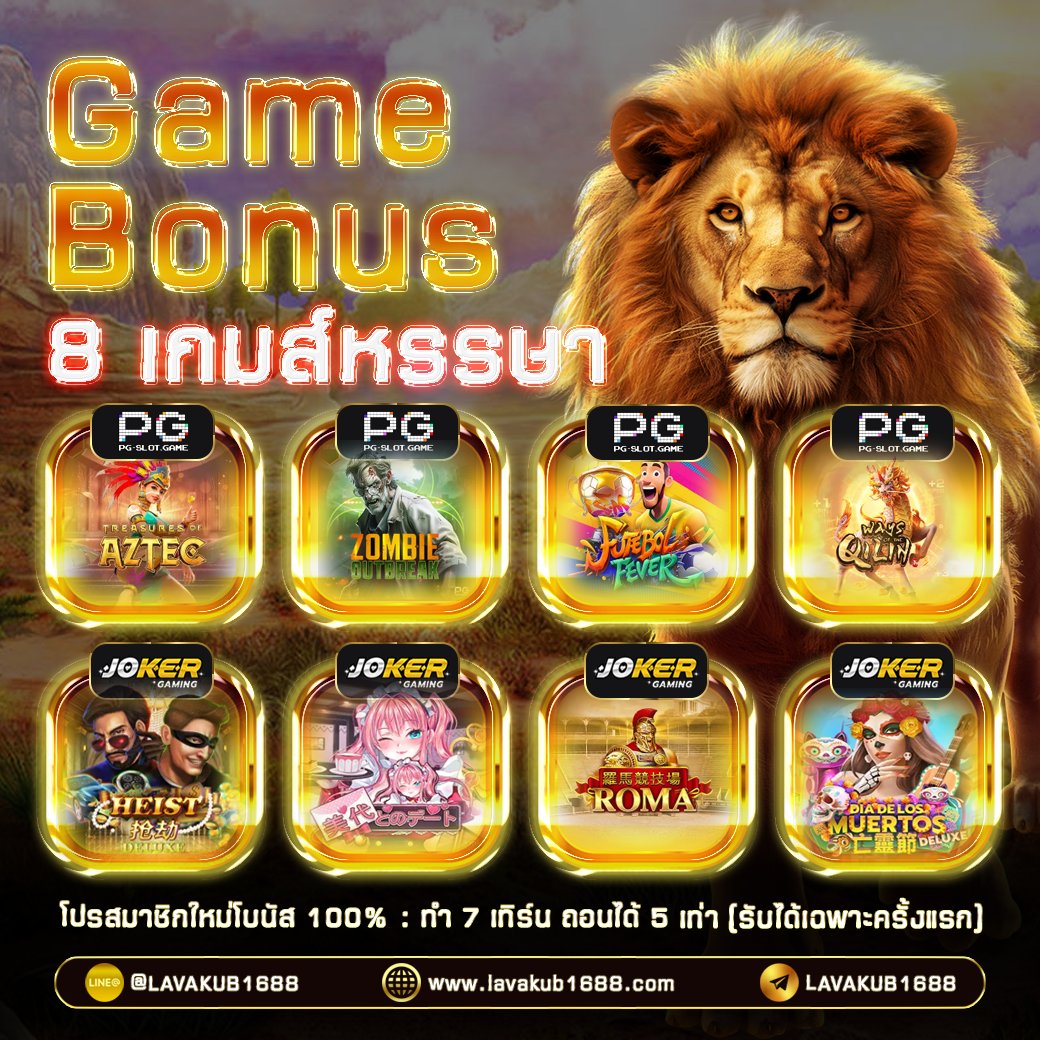Xgam123v's tweet photo. ❗⏰ 8 เกมส์แตกหรรษา ⏰❗
❗💥 𝗣𝗚 แนะนำเกมปัง ให้อีกแล้ว!! 

📣 ยกกำลัง���วามมันส์ค่าย 𝗣𝗚!!

🎁 • โปรฝากครั้งแรก 100%
💸 • คืนยอดเสียทุกอาทิตย์ 10%
🤸‍♀️ • แนะนำเพื่อนฝากแรกรับ 10%
🧧 • ตลอดวันรับ 10%

🎰: เข้าเล่นเกมส์คลิก 
🎮: https://t.co/SFcnpd3gNf https://t.co/zgrySzScmJ