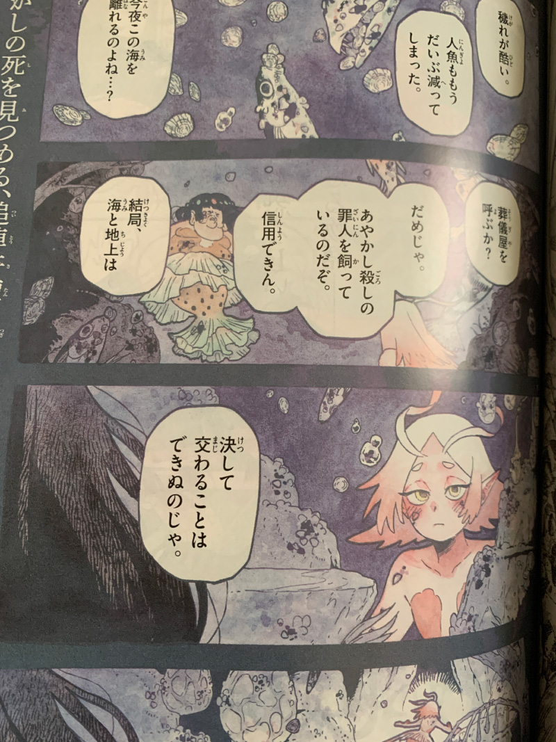 あやかしの葬儀屋 第十話 鱗の海後編 は7月25日 サンデーS9月号またはサンデーうぇぶりにて!
その前に前編をよろしくお願いいたします!
↓リンクから読めます!
https://t.co/UHxcYFsmva