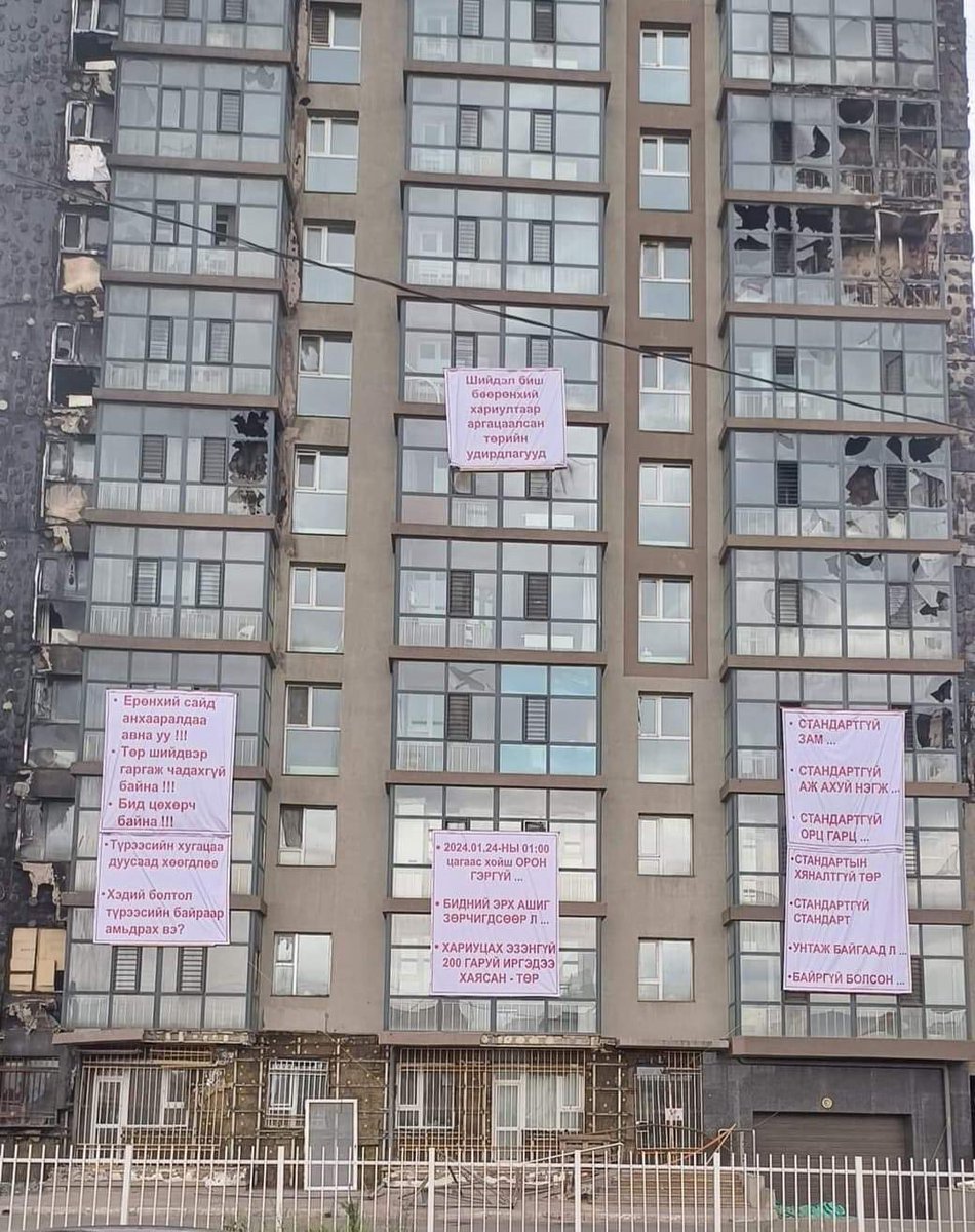 Гаазын дэлбэрэлтээс хойш 6 сар өнгөрлөө. Ажил явсангүй, дахиж ийм осол гаргахгүй байх арга хэмжээ авсангүй. Хэн ч хариуцлага хүлээсэнгүй.

📍Төр аюултай ачаа тээвэрт хяналт тавиагүй
📍Гааль ашиглах хугацаа дууссан ёмкост оруулж ирэхэд хяналт тавьсангүй
📍Дашваажил компани аюулгүй