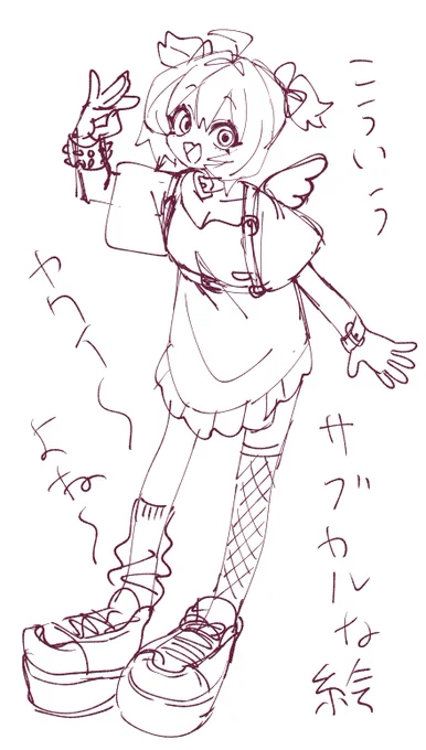 んあ〜 
