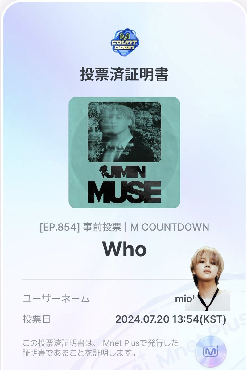 jimio1013's tweet photo. Mカ事前投票🗳️
#Jimin_Who
#Jimin_MUSE
#MCVOTE #엠카투표완 https://t.co/pYftLfxnRc