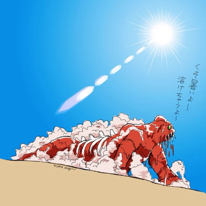 クッッッソ暑い(`Д'*;)ムキー東北も梅雨明けしたんじゃないの? 