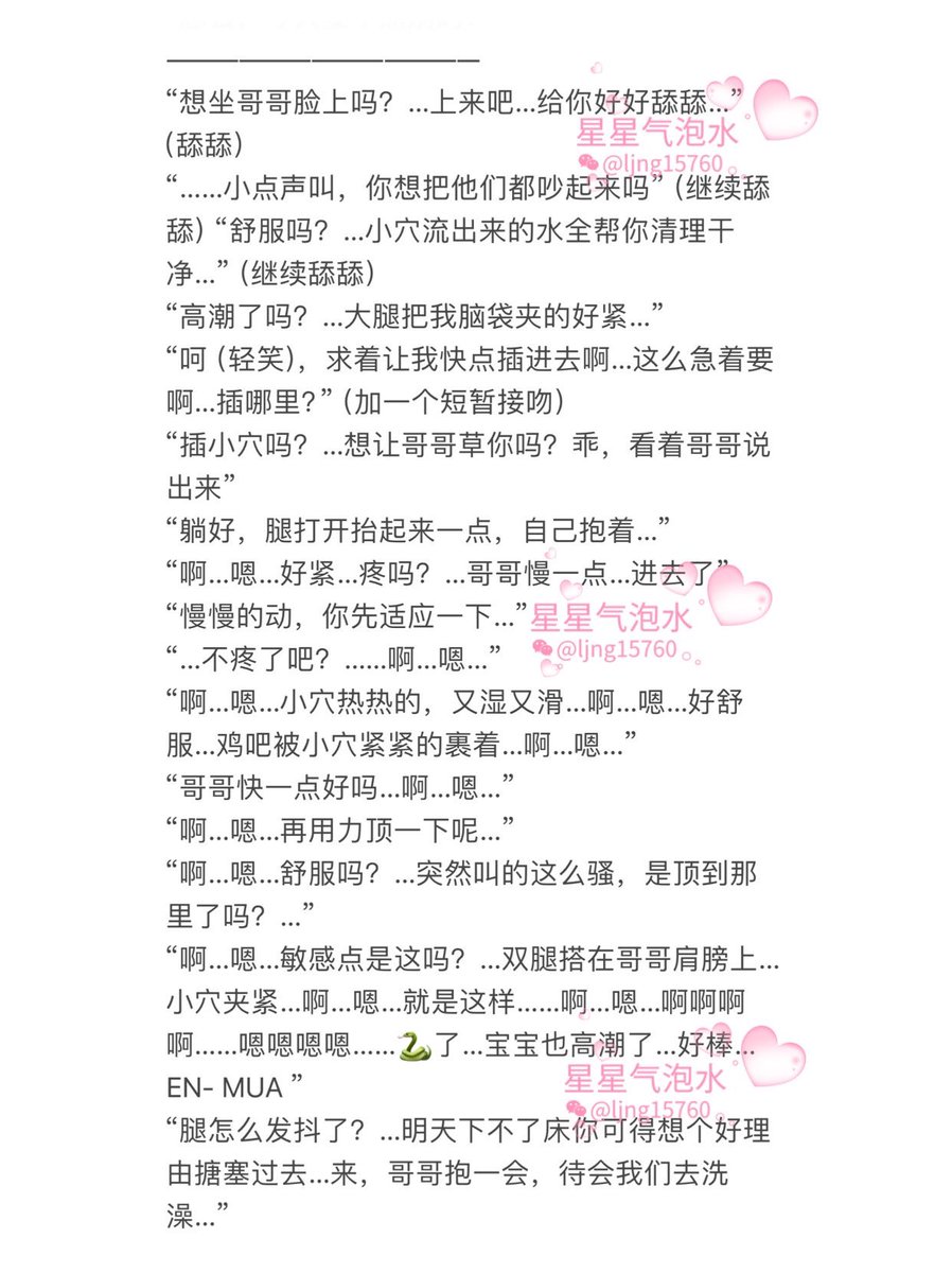 ljng15760's tweet photo. 今天是香香的“骨科”饭🍚喜欢的来吃
男喘本⬇️
“别往后躲啊，怎么了？舌尖碰到乳头太敏感吗…这不就是你想要的吗…还有，配合你演醉酒的戏码是不是现在可以停下了？
每次都要装醉来骗哥哥亲亲抱抱…”
“怎么，今天想要干点别的？”
“上来吧…给你好好舔舔…”
#骨科  #兄妹 #骨科兄妹 #短打 #男喘 https://t.co/1KINoKlUyl