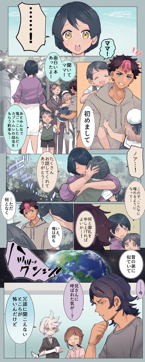 79話 #水星の魔女 