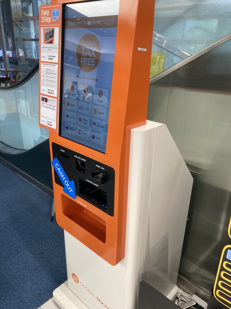 アニメイト弘大店が入っているAKプラザの1階(他にも明洞のオリーブヤング等)に、税還付のキオスク端末があります 出国前でも還付金が現金で受け取れます。  ホテルや免税店から受け取った、未処理の免税伝票があればここで処理できます。