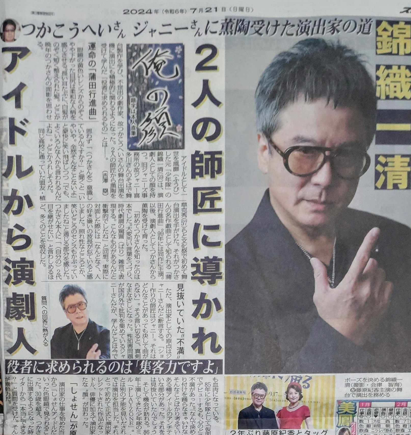 貴重！！！少年隊 錦織一清 特大ポスターA Amazon.co.jp: 少年隊 錦織一清特大ポスター : おもちゃ