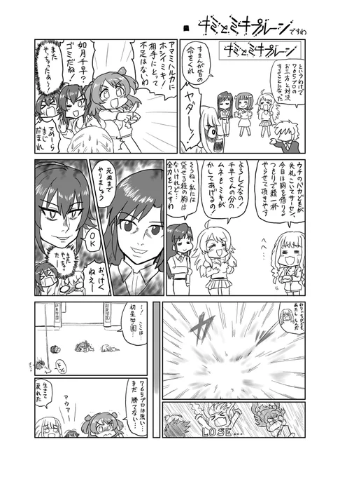 キミとミキプルーンですわ
765プロのホシイミキさんたちと夢の共演ですわ 
