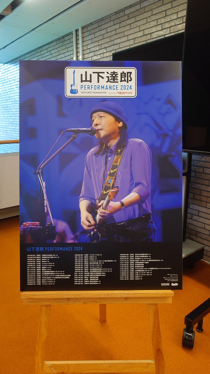ewffunk's tweet photo. 山下達郎さん Performance 2024ツアー、3公演めとなるNHKホールに行ってきました。
素晴らしい歌声に酔いしれました💕

志の輔さんがいらしていたからかわかりませんが、落語の話多めでした😄 https://t.co/tvHklkpHBc