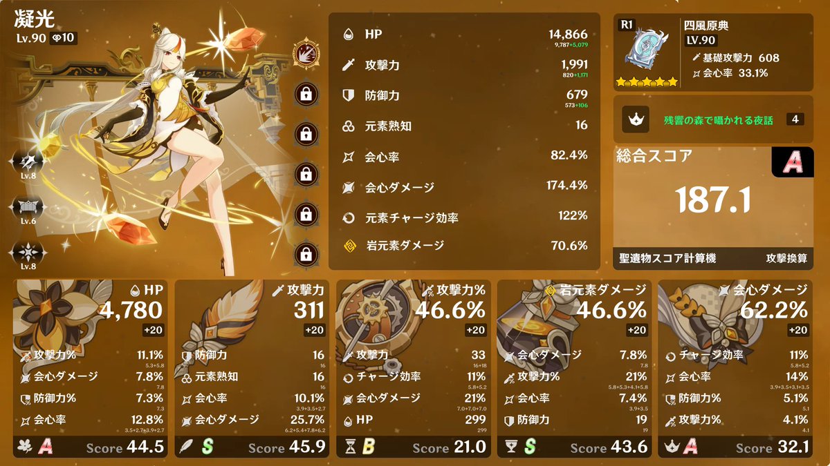 1_huta's tweet photo. 凝光軌跡クリア出来たから出来ない人に見てほしい‼️ https://t.co/maNHaSWpj1