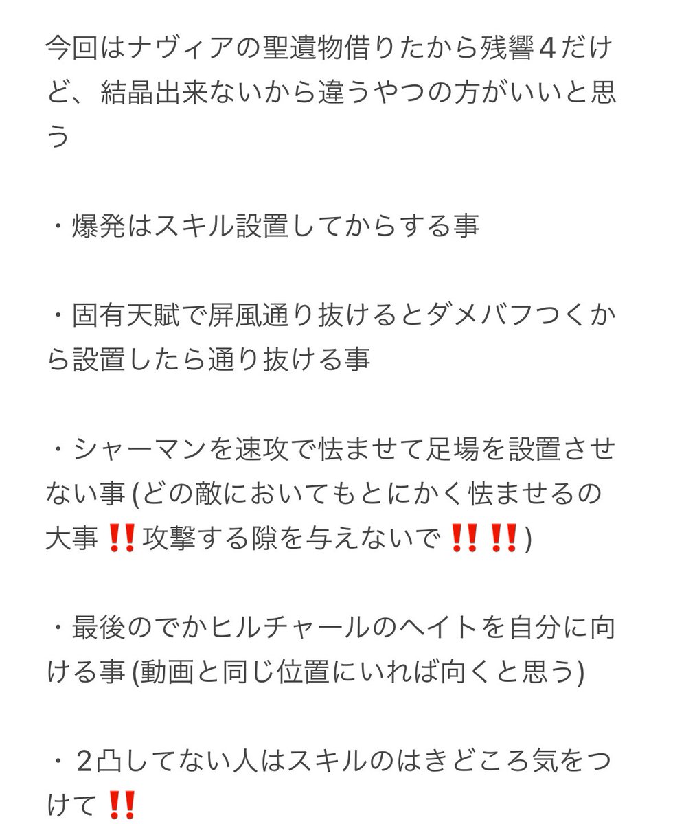 1_huta's tweet photo. 凝光軌跡クリア出来たから出来ない人に見てほしい‼️ https://t.co/maNHaSWpj1