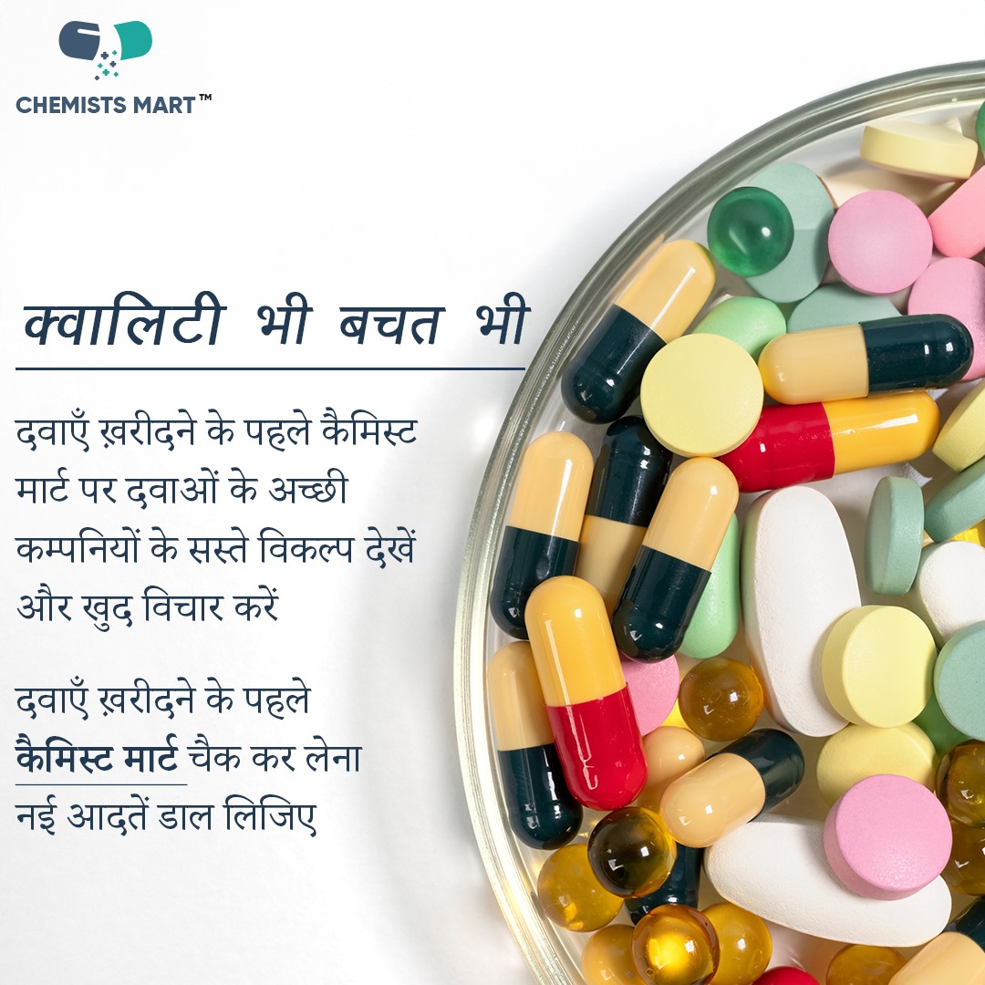 ChemistsMart's tweet photo. https://t.co/b8TPnSI1KV https://t.co/5MsrmZBjg2