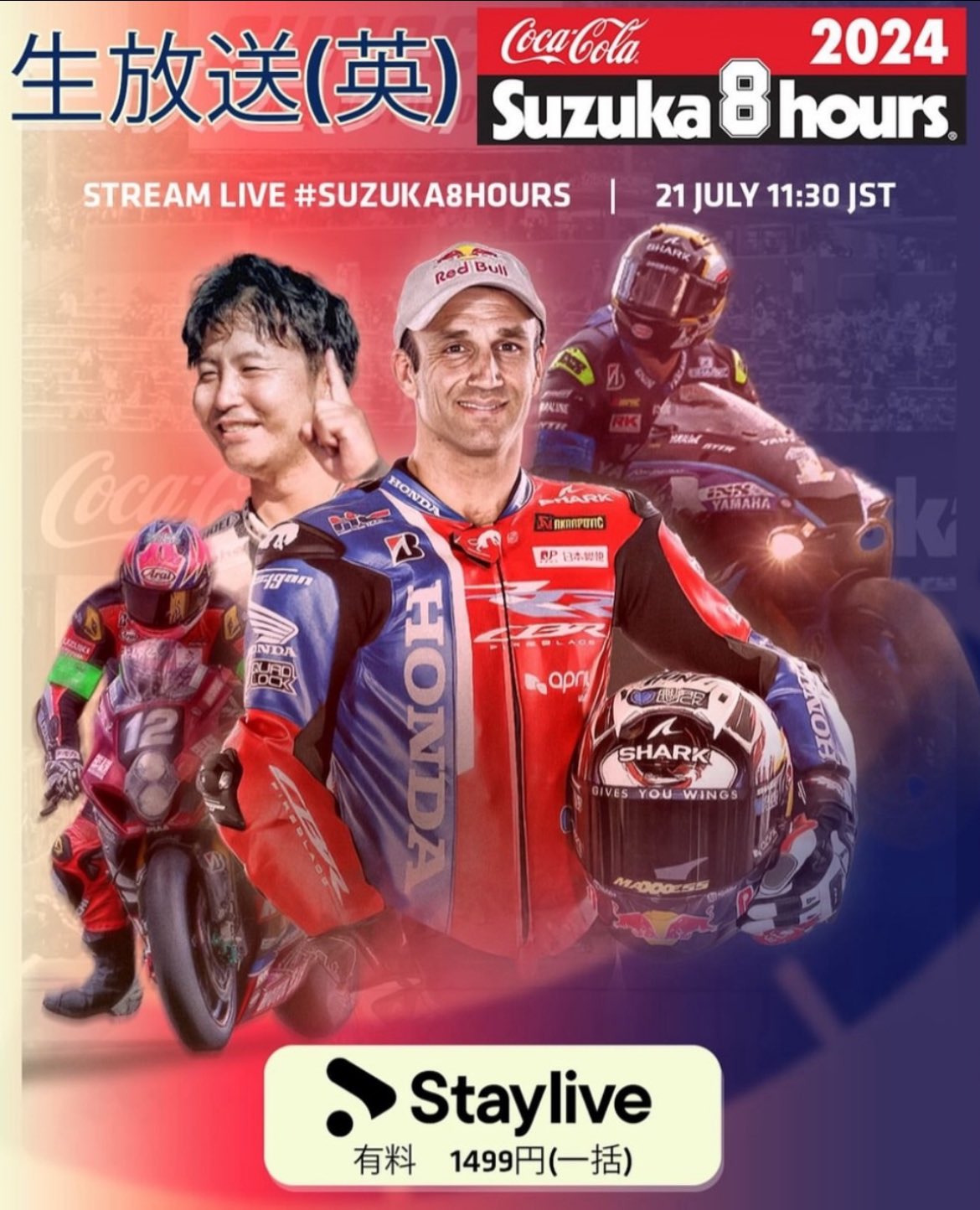 FIM EWC JAPAN على X: 