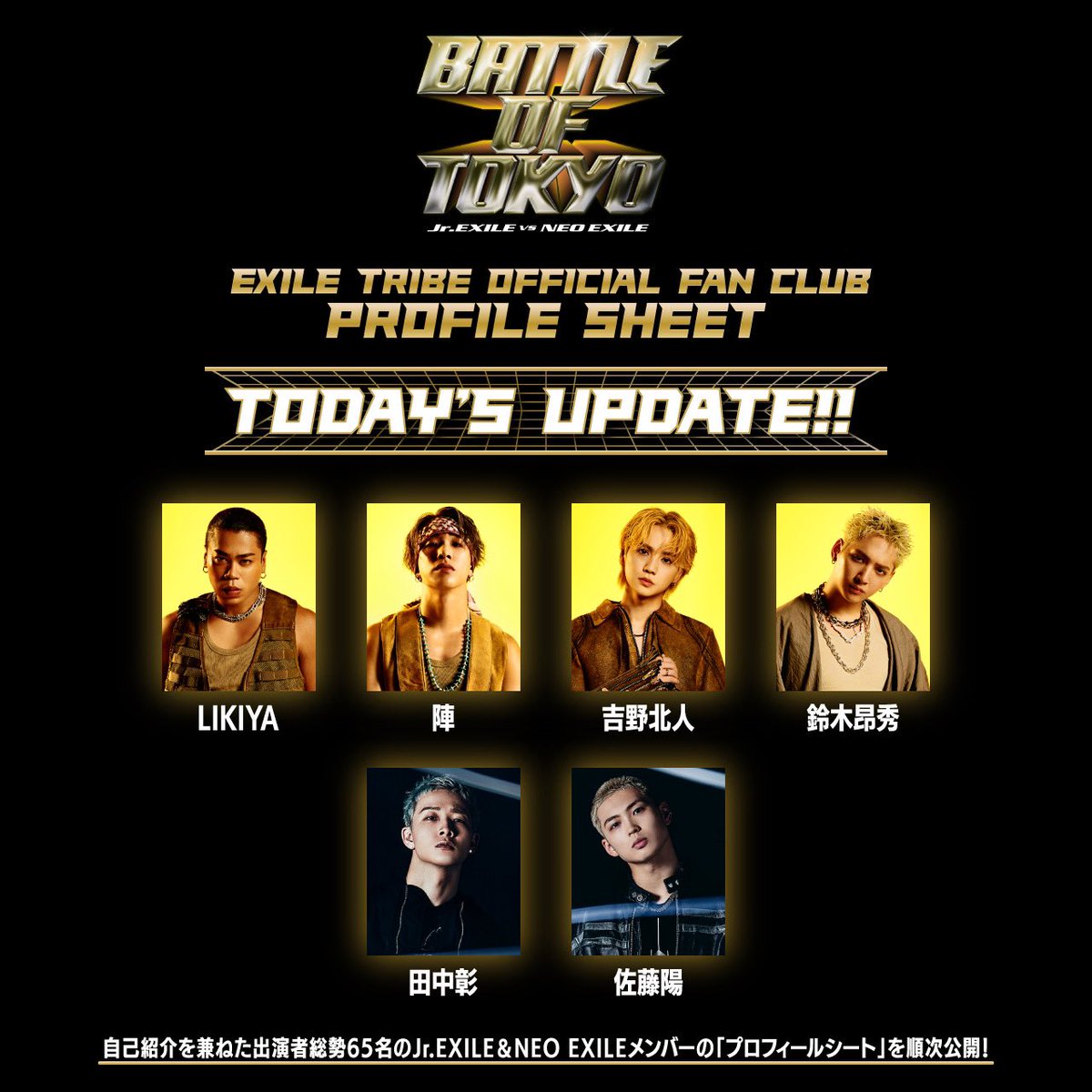 BATTLE OF TOKYO⚔️／ オフィシャルファンクラブにて 全メンバー65名