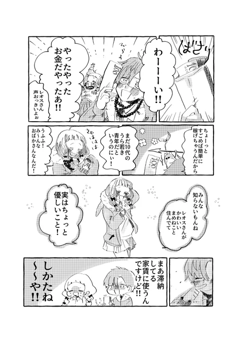 #描くんご #まめねことレオス #七次元生徒会 
シャンティ世界線の二次創作
です 