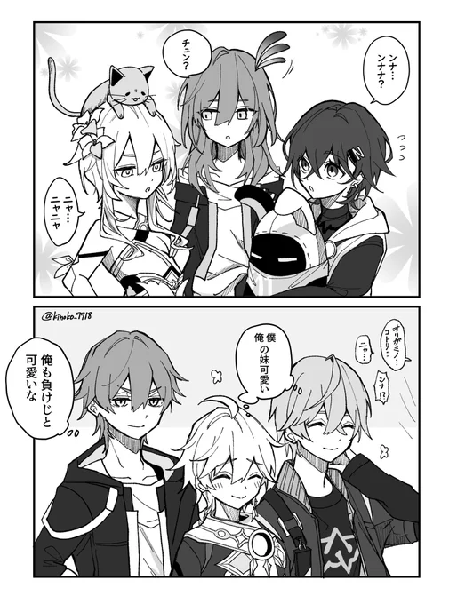 にゃんにゃん旅人とちゅんちゅん開拓者とンナンナプロキシ 
