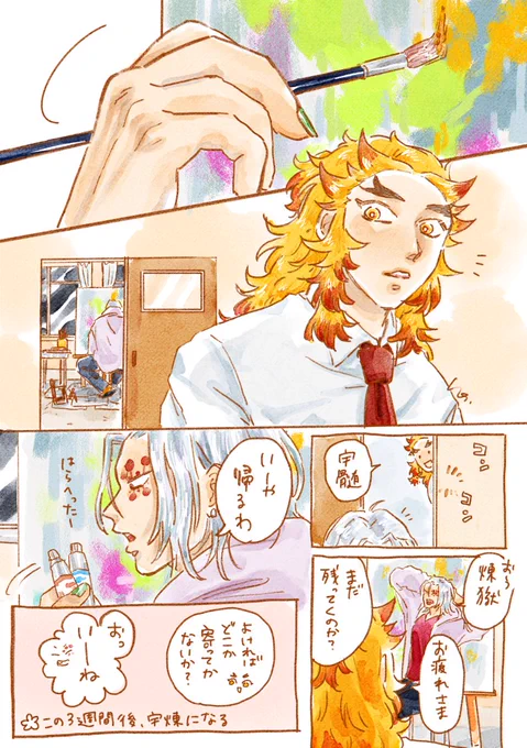 この3週間後、なんだかんだ宇煉になる 