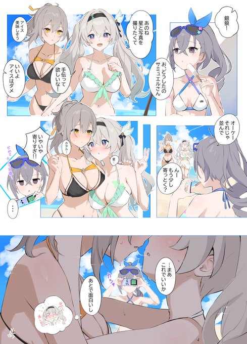 写真を撮って欲しい星ホタまんが
(画質悪かったので再投稿) 