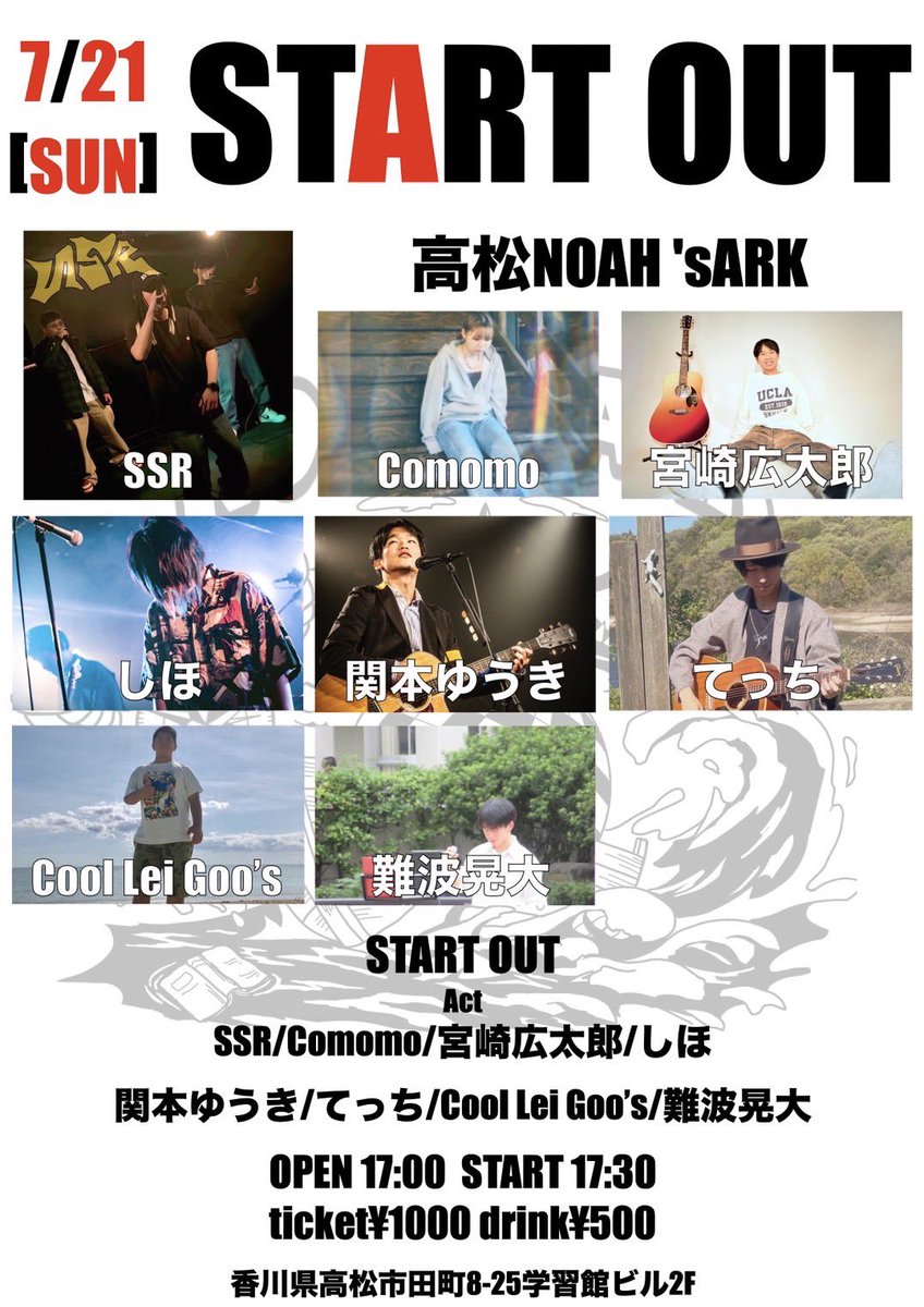 ついに今日です🎤
ぜひ！！🔥