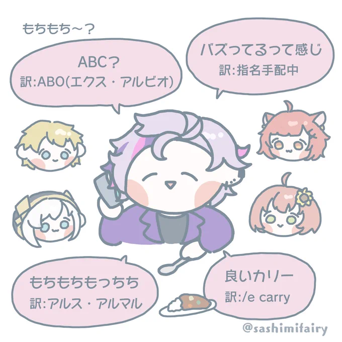 語録2日目
#にじGTAFA #絵スコート 