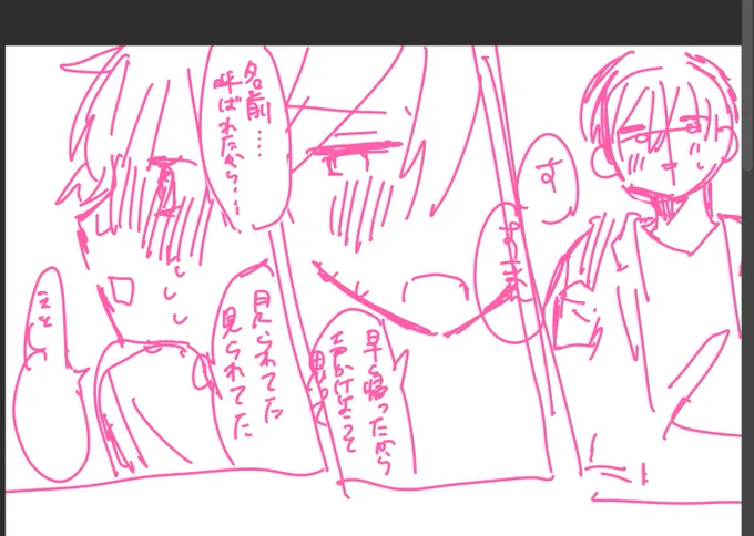 今日…アレの日だから… 