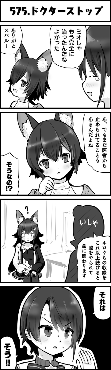 医者が優秀すぎる
#みおーん絵
#プロテインザスバル
#ホロよん 