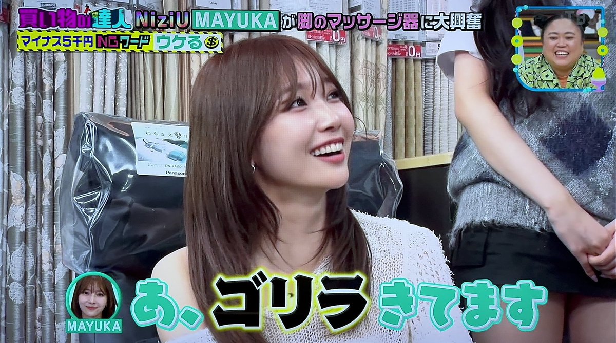 あ、ゴリラきてます
ってアナタ、初めてゴリラになりたいと思ったわ
#NiziU
#MAYUKA
#王様のブランチ