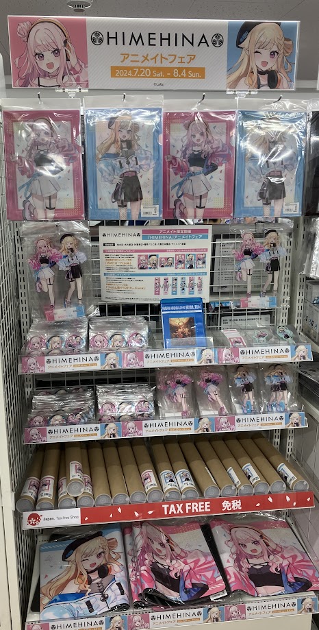 ヒメヒナグッズ まとめ売り ヒメヒナ グッズ まとめ売り - メルカリ