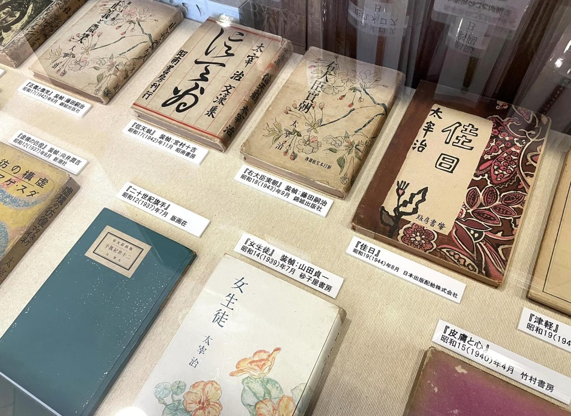 tar_japonica's tweet photo. The album title is a dedication to the same title novel written in 1948 by Japanese author Osamu Dazai, who was born in Aomori prefecture, the homeland of the band.
#太宰治 #osamudazai #NingenShikkaku #人間失格 #NoLongerHuman #humandisqualification
#人間椅子 #ningenisu #青森 https://t.co/okscsajcxJ