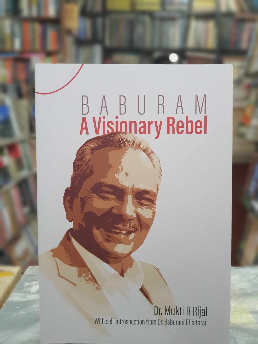 डा. बाबुराम भट्टराईका कतिपय कुरामा मेरो सहमति नहोला, छैन तर डा भट्टराई समकालीन राजनीतिज्ञहरू अर्थात् देउवा, ओली, प्रचण्डमध्ये सबैभन्दा उत्कृष्ट नेता हुनुहुन्छ। उहाँसङ अरुसङभन्दा स्पष्ट भिजन छ। देश निर्माणको खाका छ।

त्यसैले पनि, उहाँ प्रति मेरो उच्च सम्मान छ। को सफल, को असफल