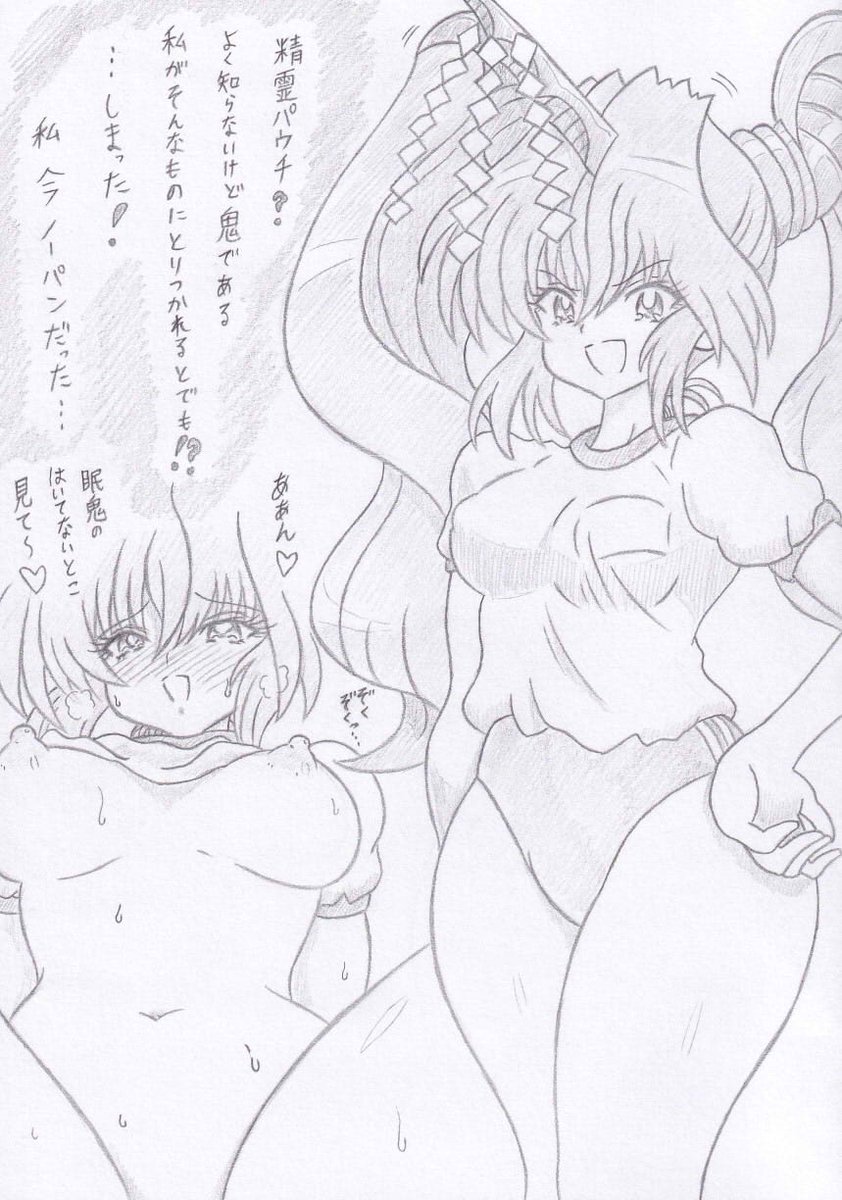 再アニメ化めでたいので地獄先生ぬ～べ～より眠鬼パウチ 