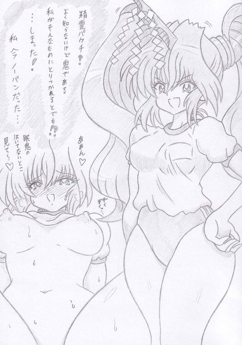 再アニメ化めでたいので地獄先生ぬ～べ～より眠鬼パウチ 