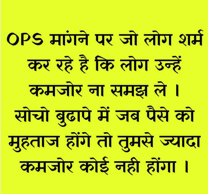 Manojku34477239's tweet photo. प्रिय प्रधानमंत्री नरेंद्र मोदी जी
कर���मचारियों के हित में पुरानी पेंशन योजना बहुत जरूरी है।
#wewantOPS 
#RestoreOldPension 
@news24tvchannel
@tv18
@vijaykbandhu 
@Aamitabh2 https://t.co/9LMlpCEHq7
