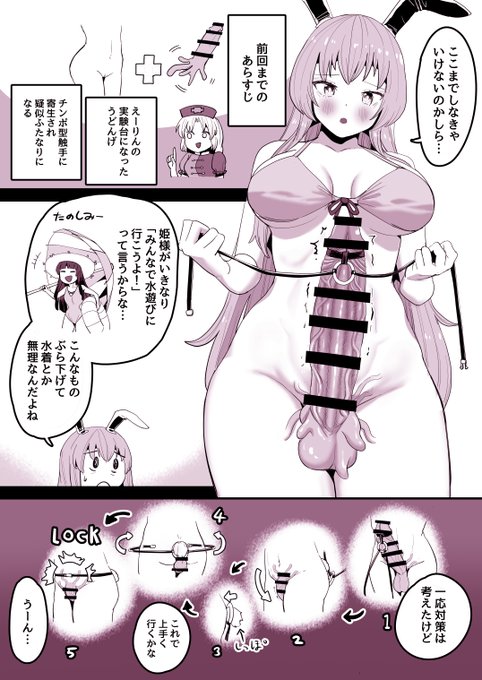疑似ふたなりうどんちゃんの夏休み(1/2)
サンプルです 