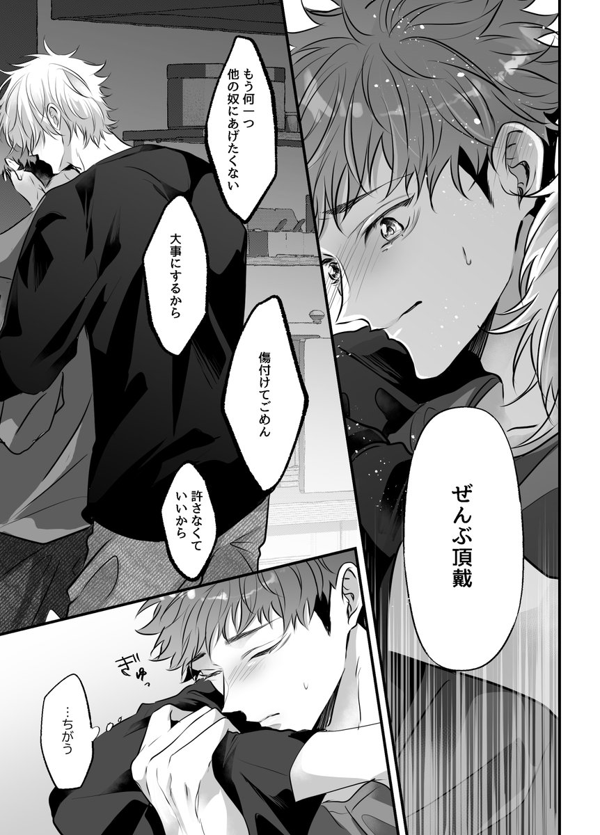 最強虎サンド   
親友と同じ子を好きになった話⑦
今更ですが下に注意事項⚠️あります 